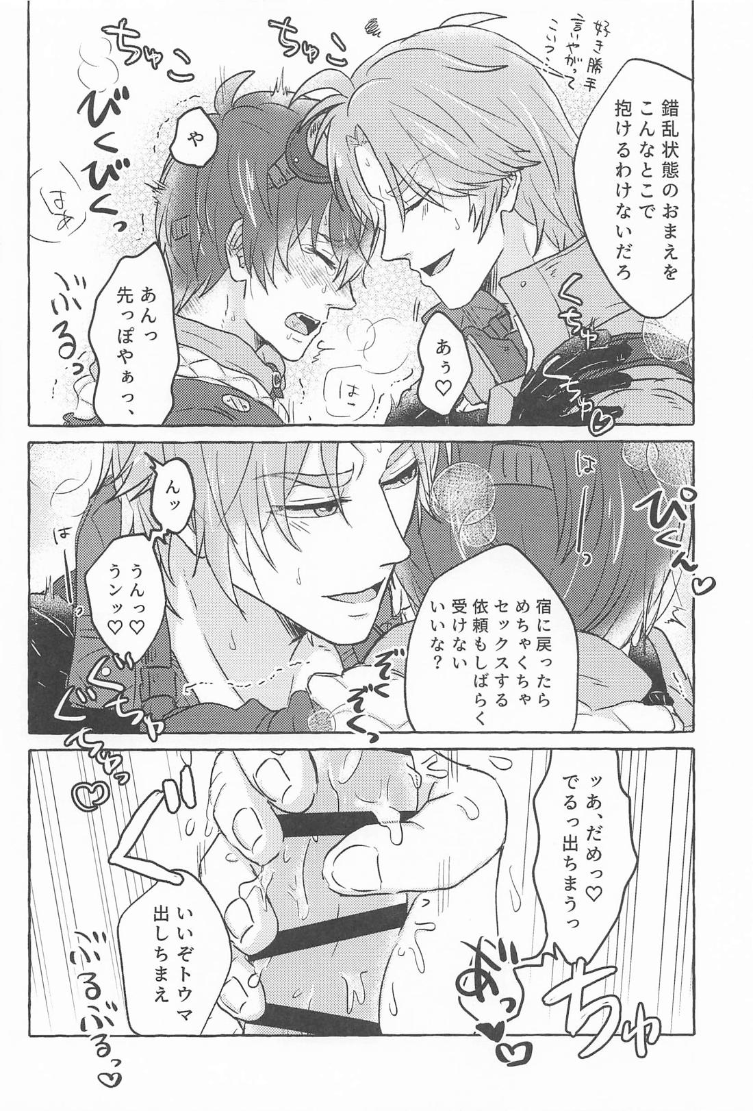こんなトコロで抱けるかよ！【アイドリッシュセブン/御堂×狗丸】 page 23