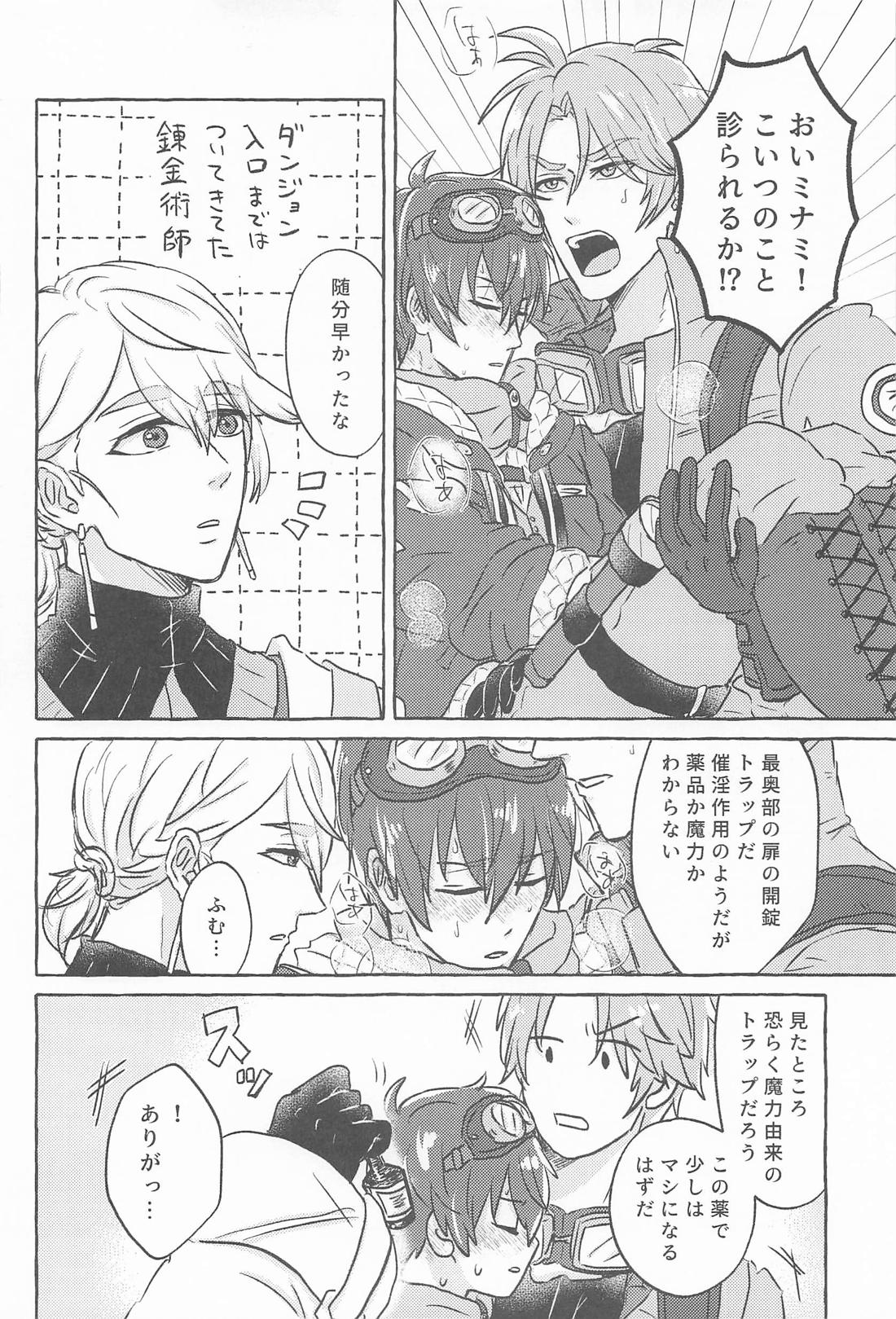 こんなトコロで抱けるかよ！【アイドリッシュセブン/御堂×狗丸】 page 25
