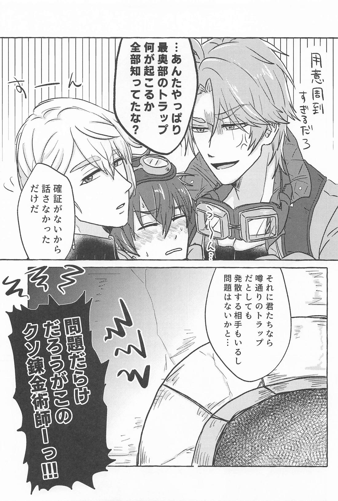 こんなトコロで抱けるかよ！【アイドリッシュセブン/御堂×狗丸】 page 26