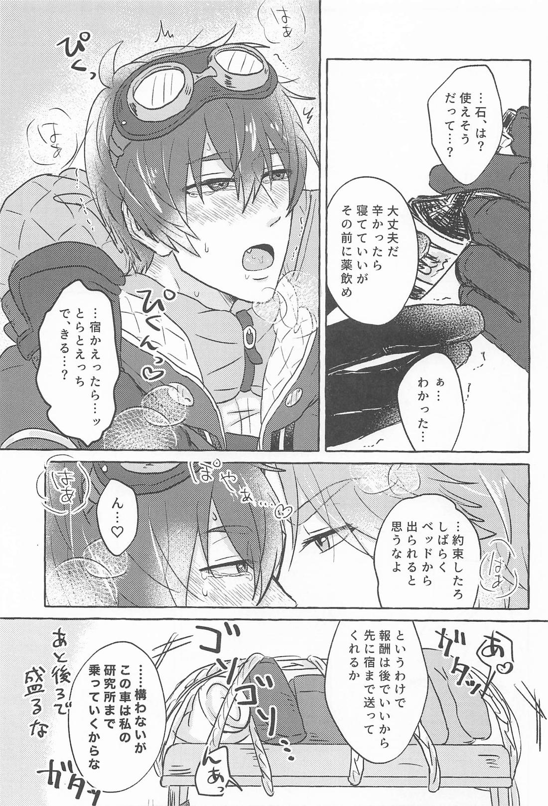 こんなトコロで抱けるかよ！【アイドリッシュセブン/御堂×狗丸】 page 28