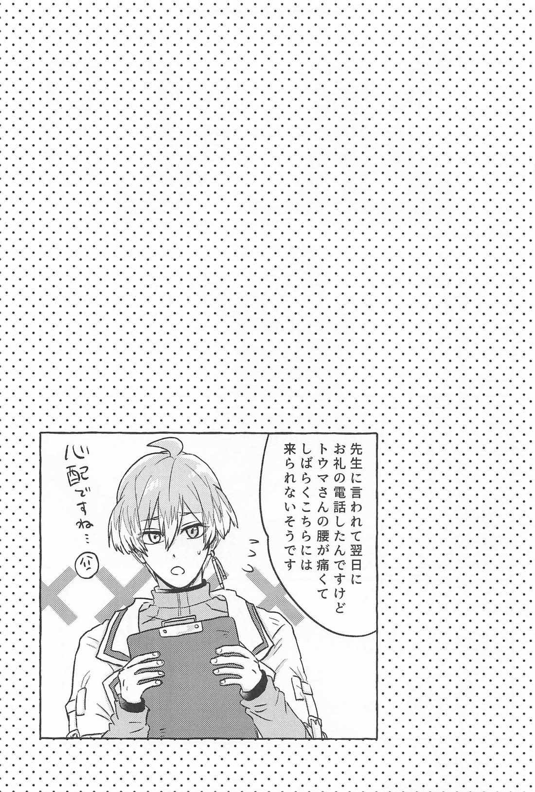 こんなトコロで抱けるかよ！【アイドリッシュセブン/御堂×狗丸】 page 30