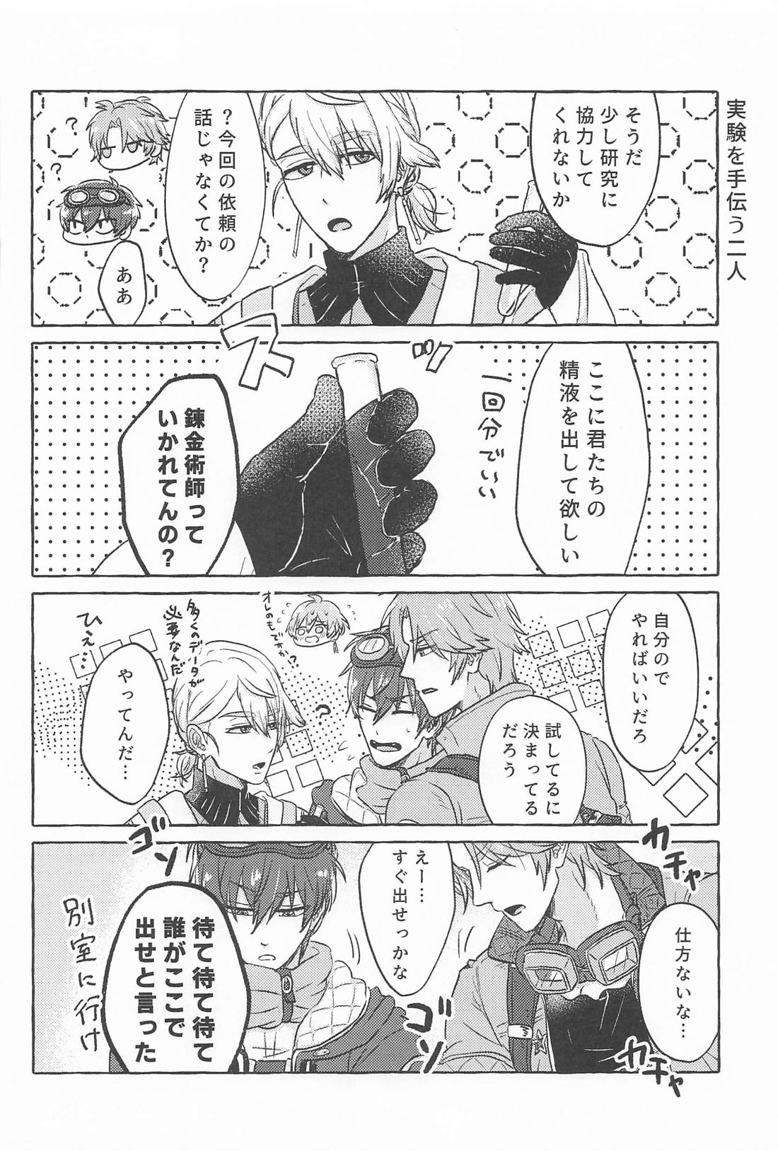 こんなトコロで抱けるかよ！【アイドリッシュセブン/御堂×狗丸】 page 33