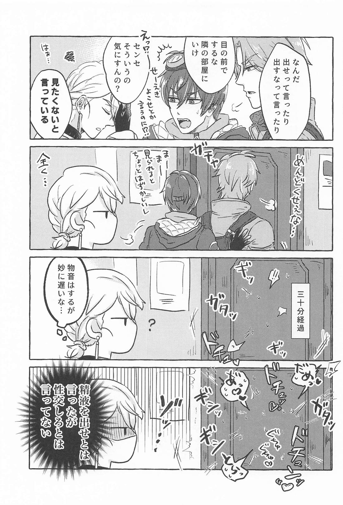 こんなトコロで抱けるかよ！【アイドリッシュセブン/御堂×狗丸】 page 34