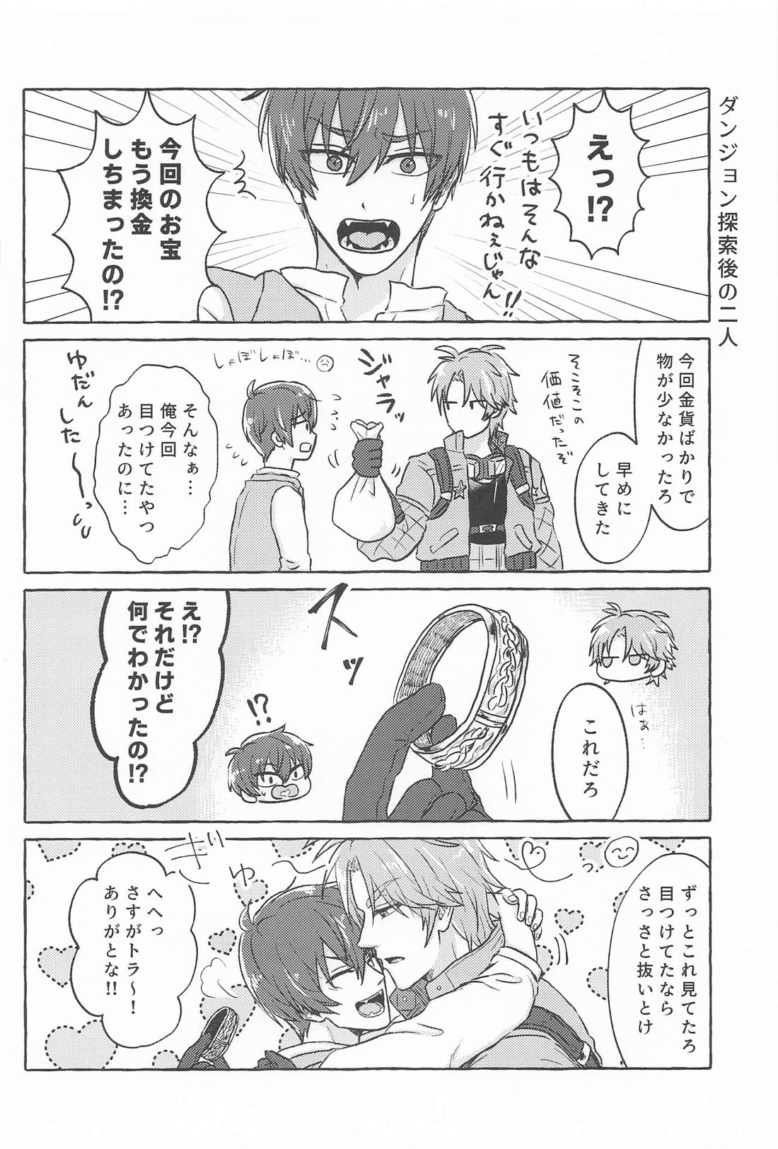 こんなトコロで抱けるかよ！【アイドリッシュセブン/御堂×狗丸】 page 35