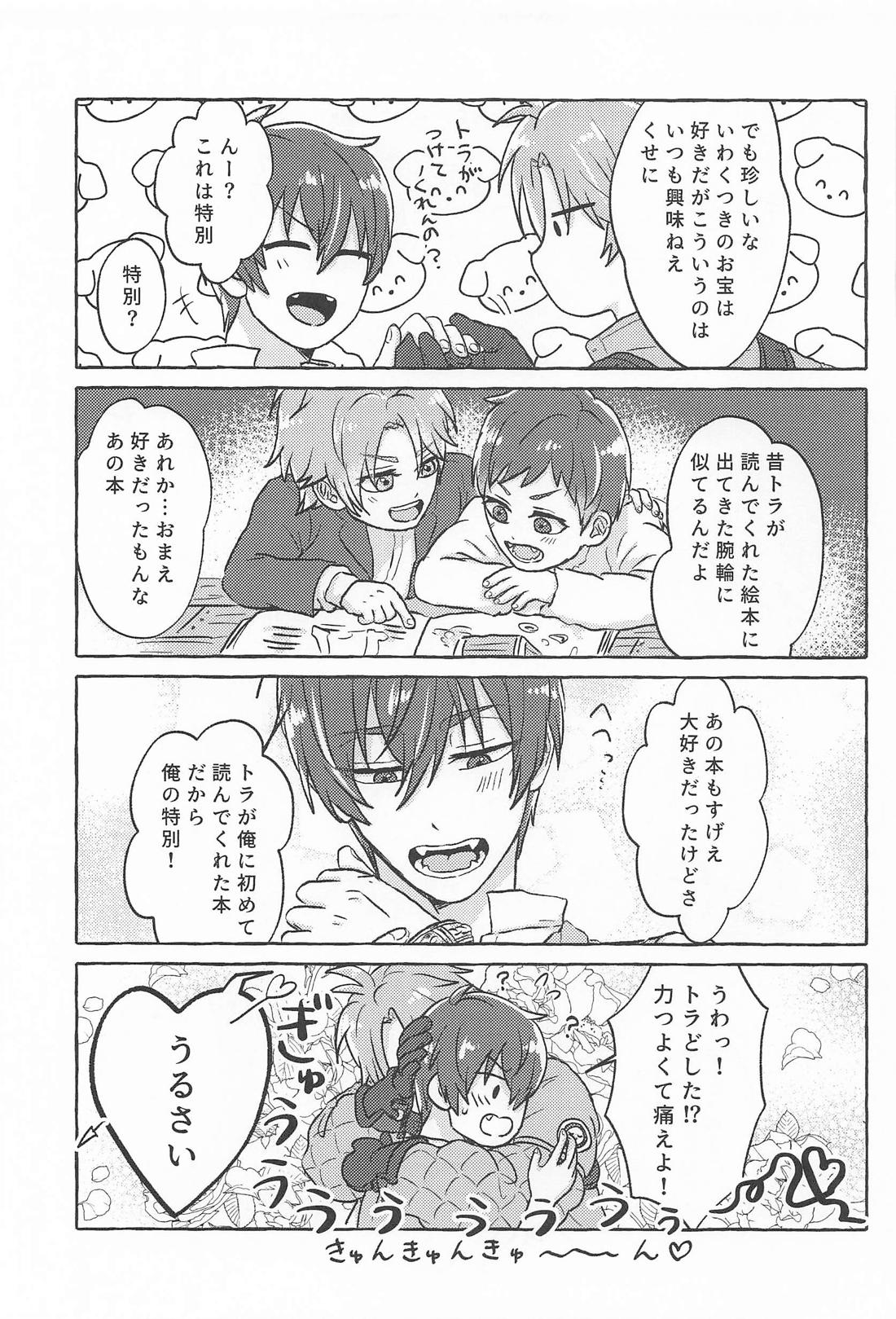 こんなトコロで抱けるかよ！【アイドリッシュセブン/御堂×狗丸】 page 36
