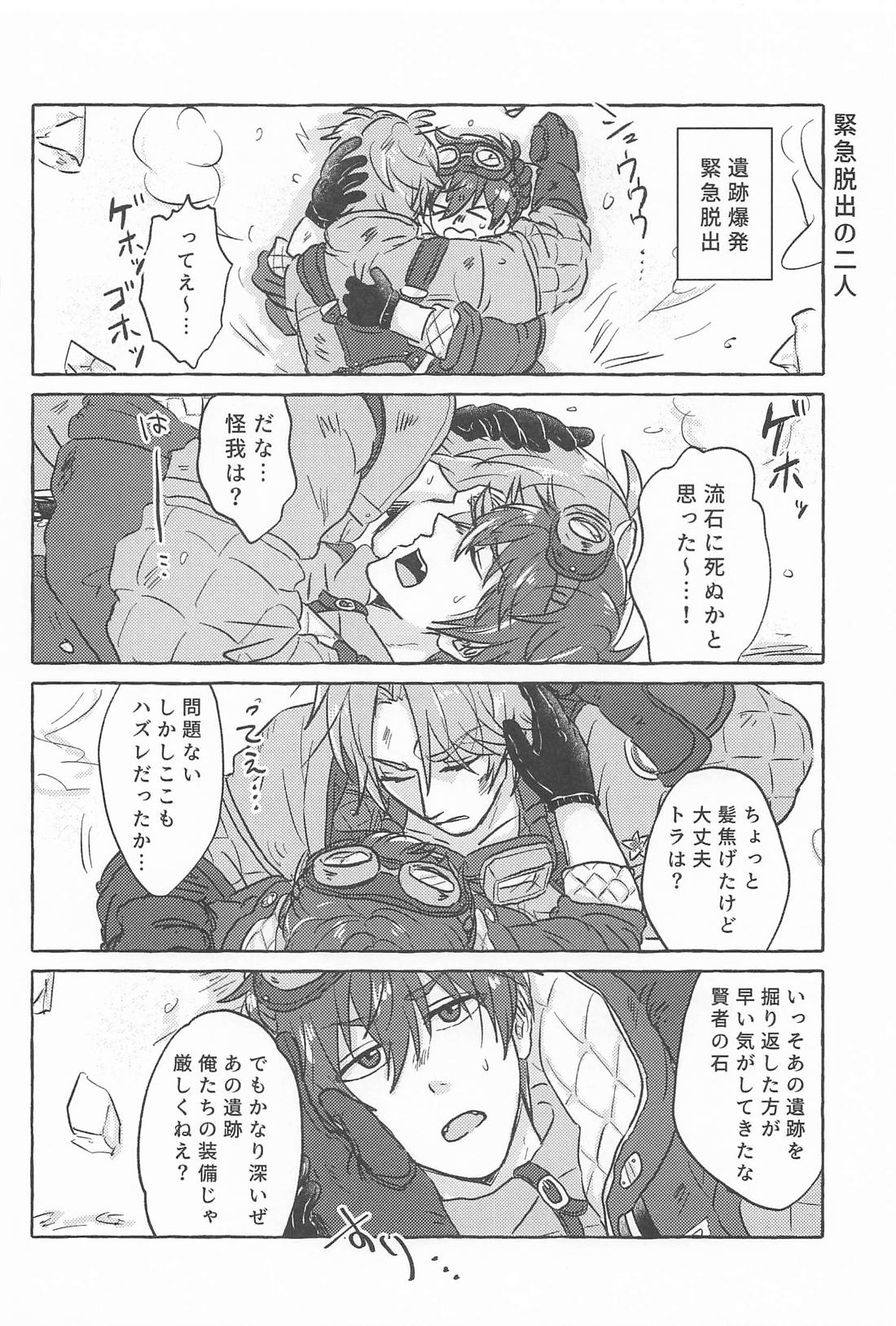 こんなトコロで抱けるかよ！【アイドリッシュセブン/御堂×狗丸】 page 37