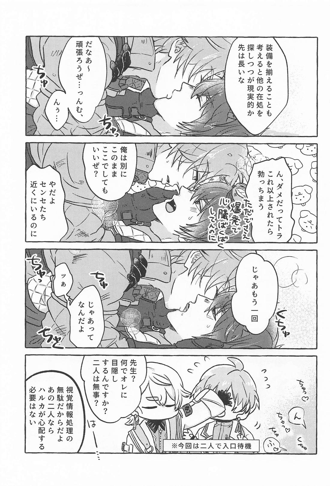 こんなトコロで抱けるかよ！【アイドリッシュセブン/御堂×狗丸】 page 38