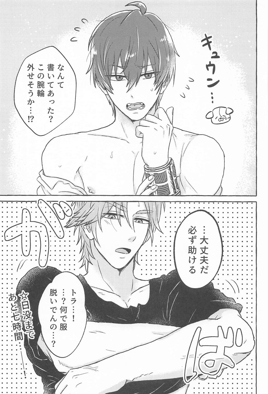 こんなトコロで抱けるかよ！【アイドリッシュセブン/御堂×狗丸】 page 40