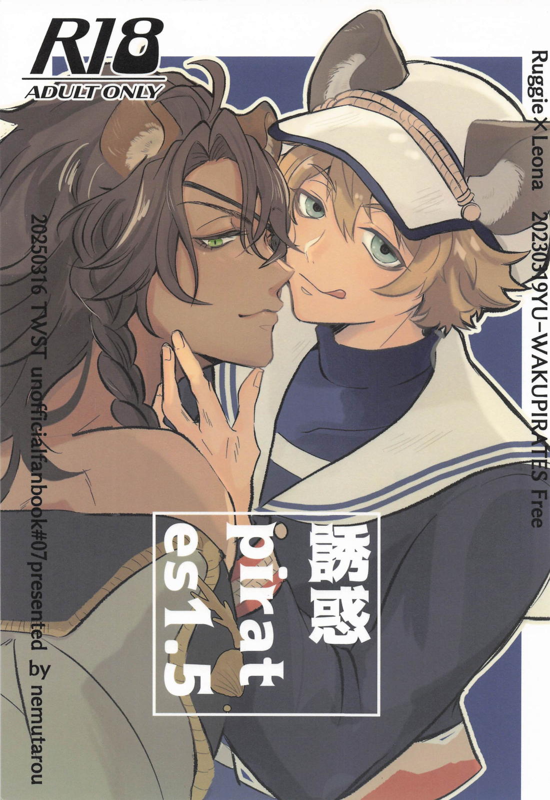 Recommended BL manga "誘惑 pirates 1.5【その他/ラギレオ】" cover image