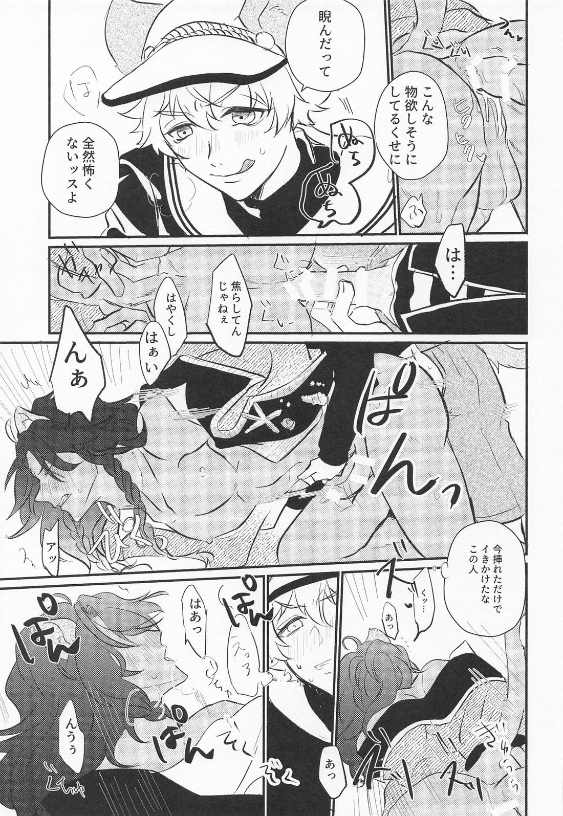 誘惑 pirates 1.5【その他/ラギレオ】 page 11