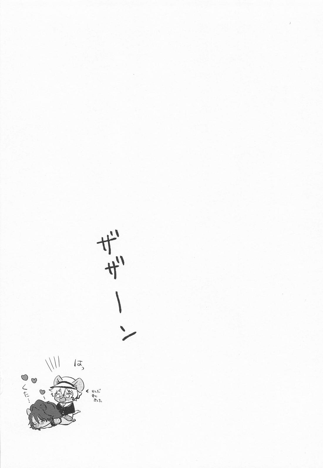 誘惑 pirates 1.5【その他/ラギレオ】 page 16