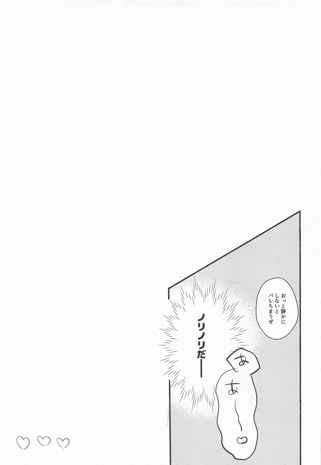 誘惑 pirates 1.5【その他/ラギレオ】 page 21