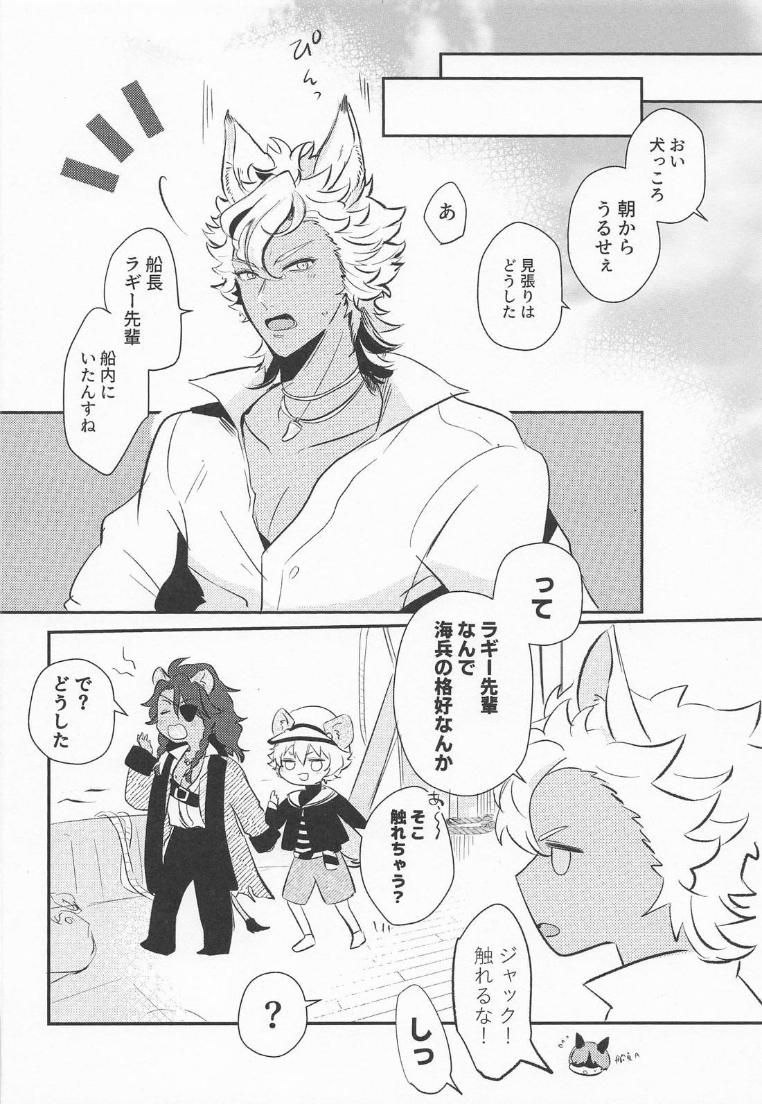 誘惑 pirates 1.5【その他/ラギレオ】 page 22