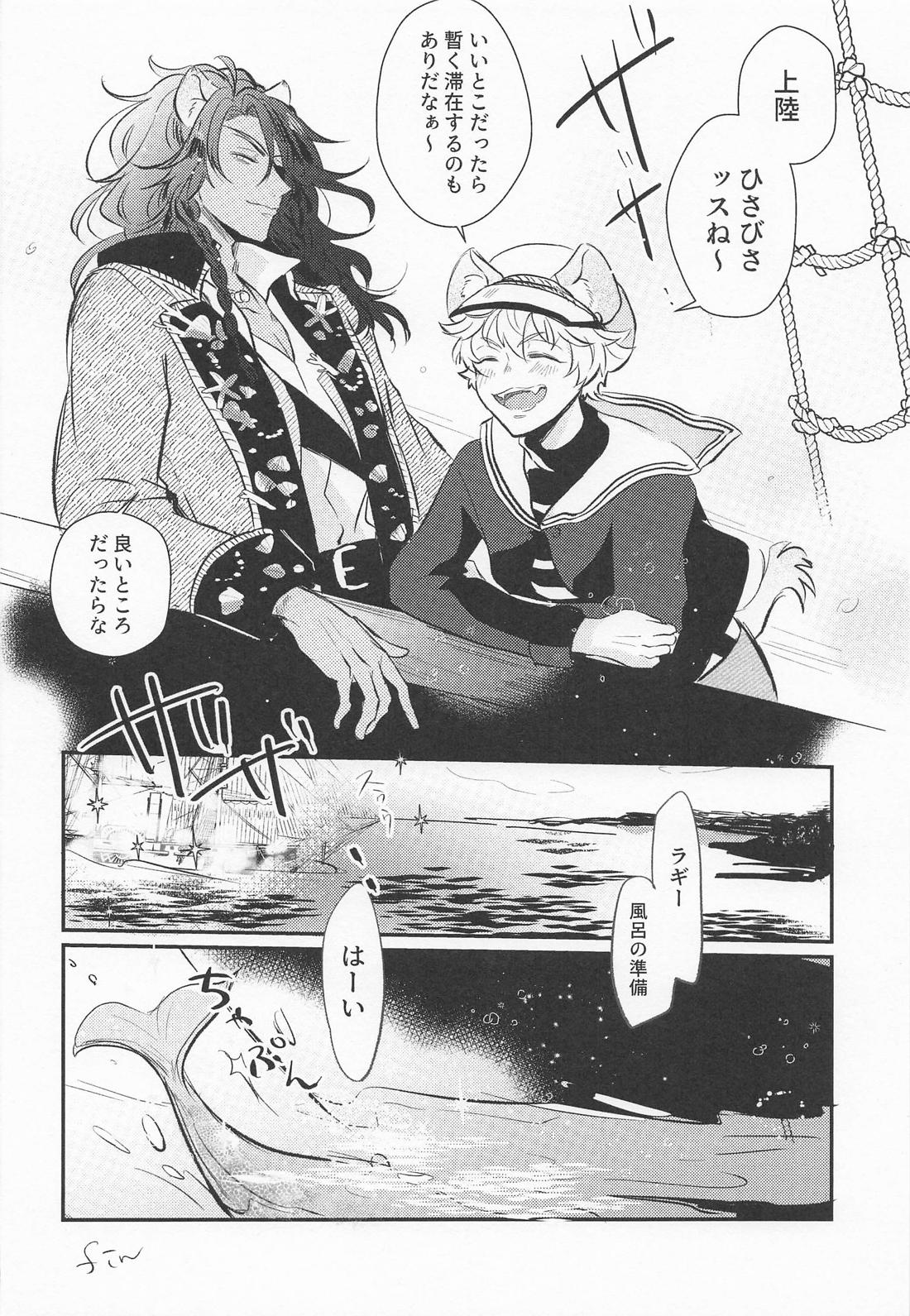 誘惑 pirates 1.5【その他/ラギレオ】 page 24