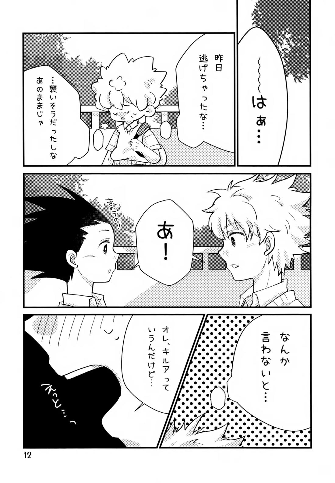鈍感DESTINY【HUNTER×HUNTER/キルゴン】 page 11
