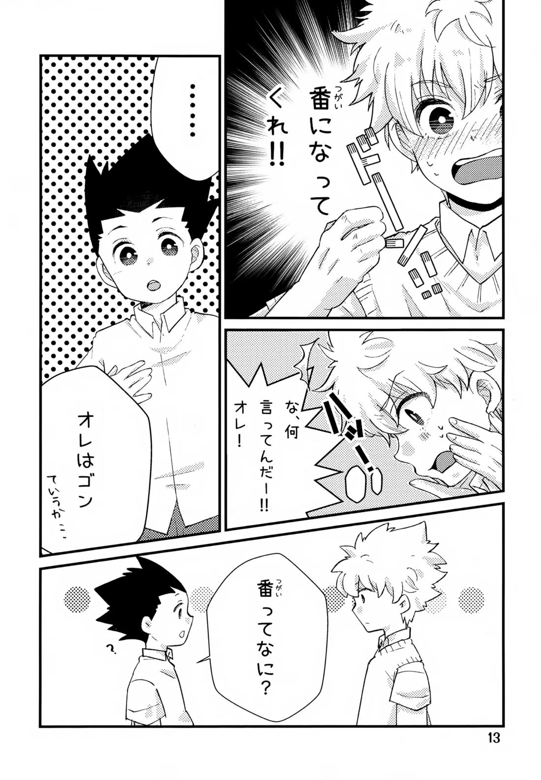 鈍感DESTINY【HUNTER×HUNTER/キルゴン】 page 12