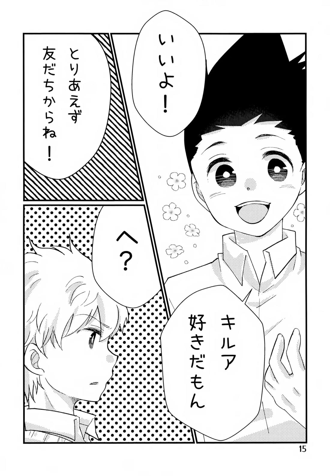 鈍感DESTINY【HUNTER×HUNTER/キルゴン】 page 14