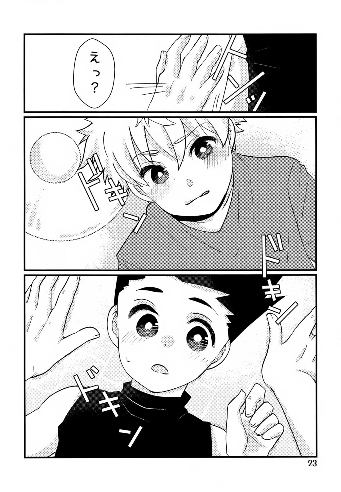 鈍感DESTINY【HUNTER×HUNTER/キルゴン】 page 22