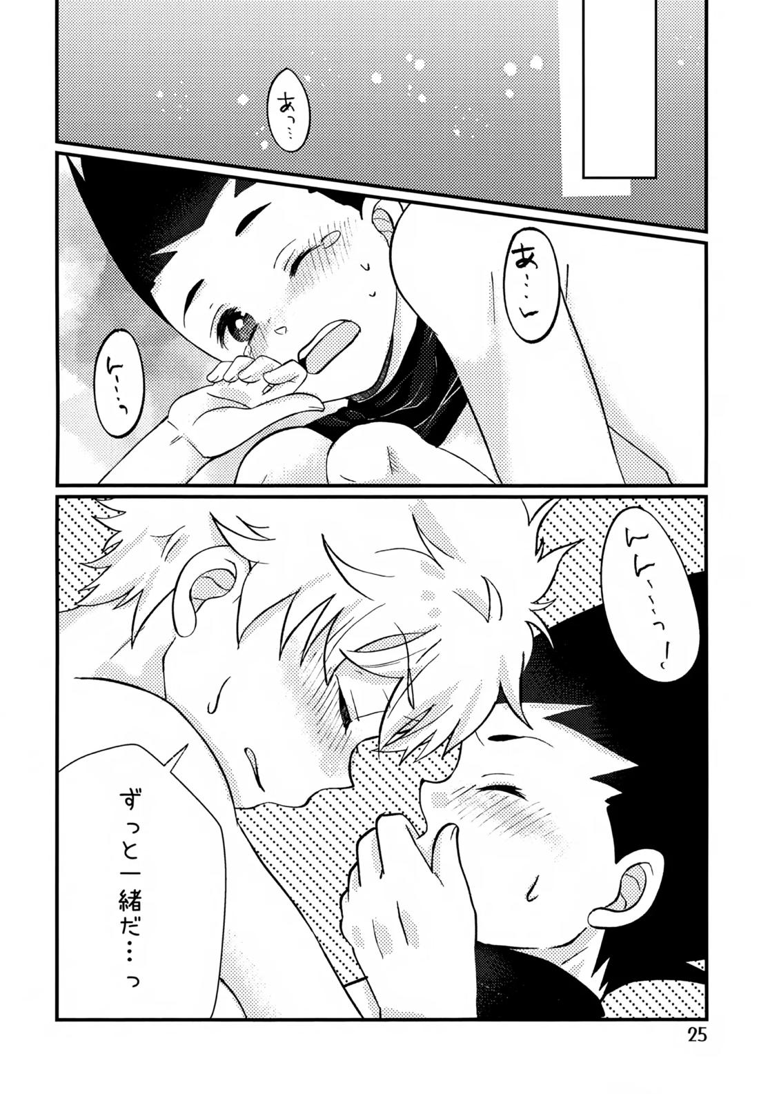 鈍感DESTINY【HUNTER×HUNTER/キルゴン】 page 24