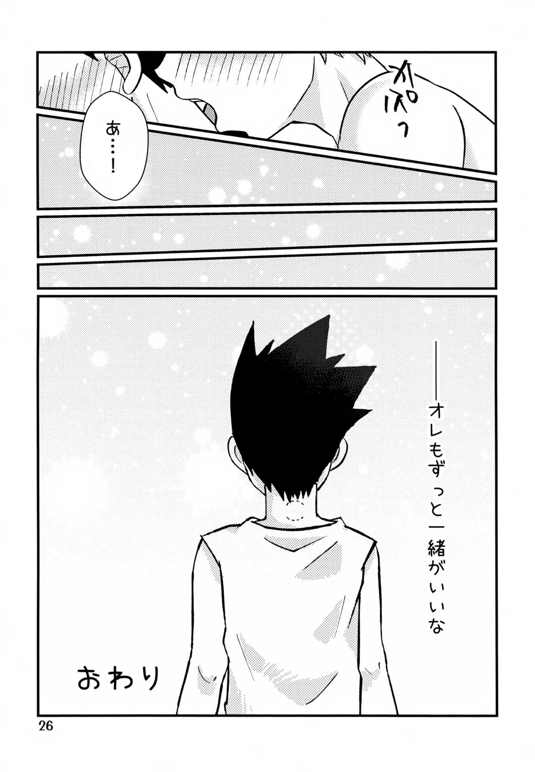 鈍感DESTINY【HUNTER×HUNTER/キルゴン】 page 25