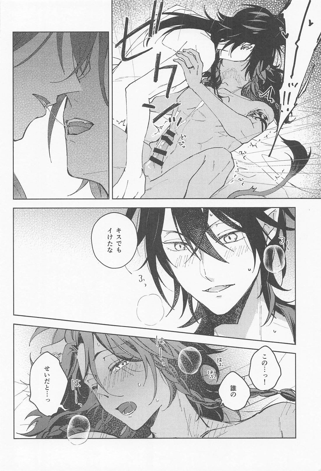 マレレオのわからせ【その他/マレレオ】 page 13