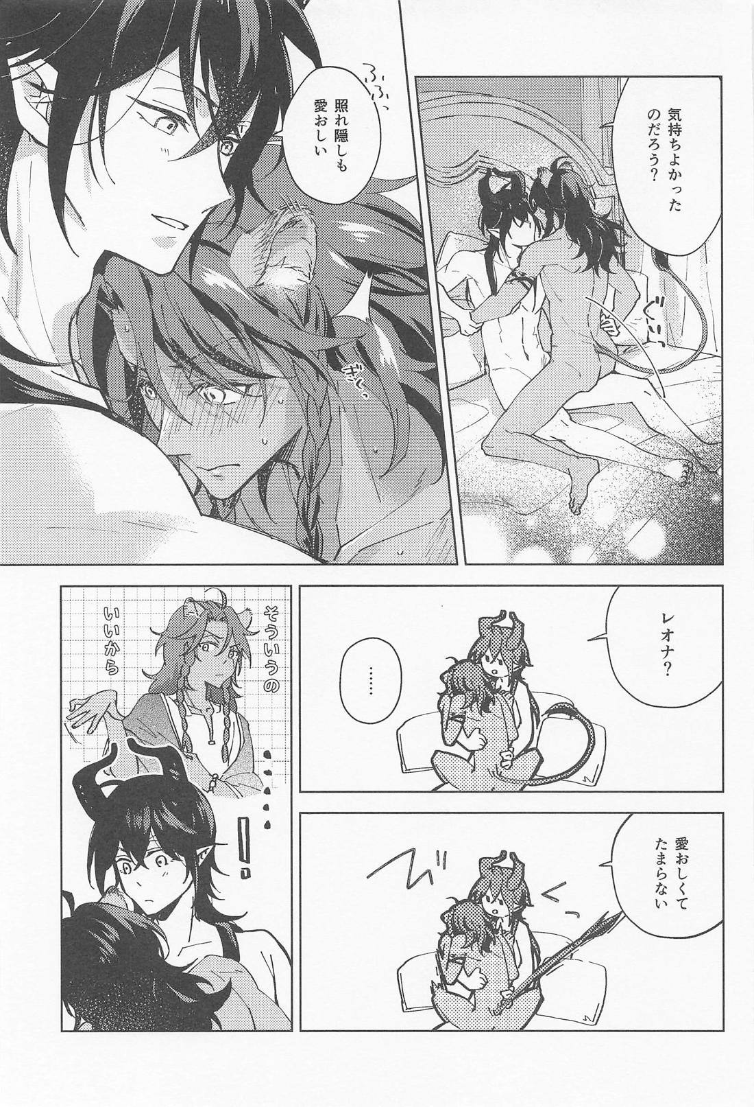 マレレオのわからせ【その他/マレレオ】 page 14