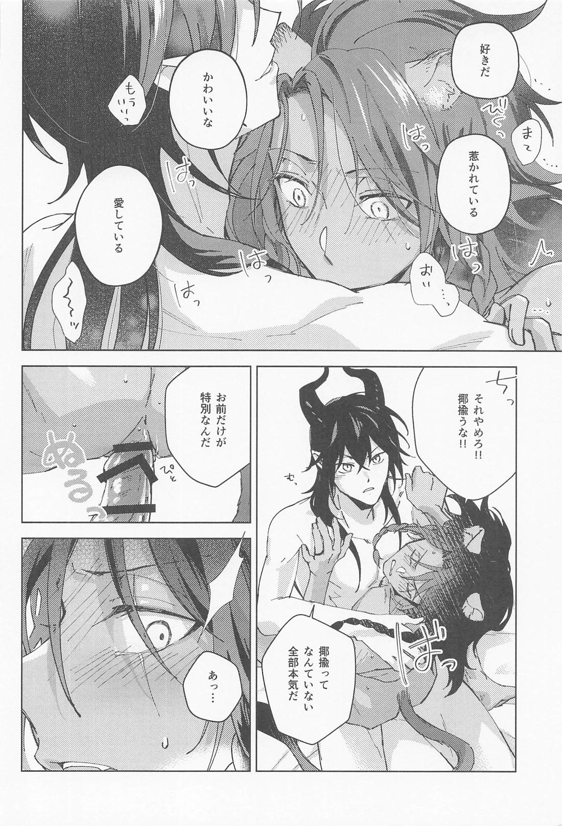 マレレオのわからせ【その他/マレレオ】 page 15