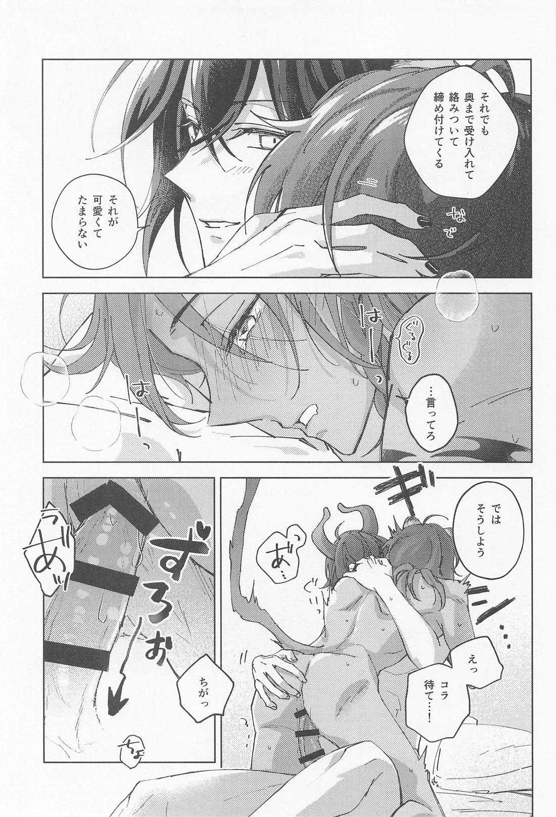 マレレオのわからせ【その他/マレレオ】 page 18