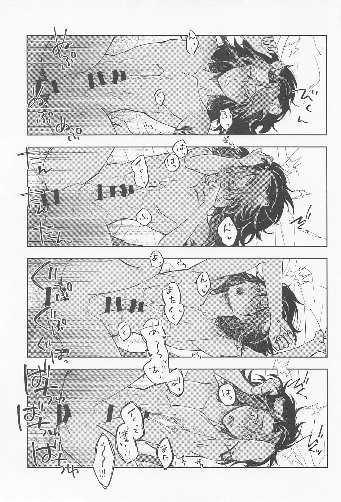 マレレオのわからせ【その他/マレレオ】 page 22