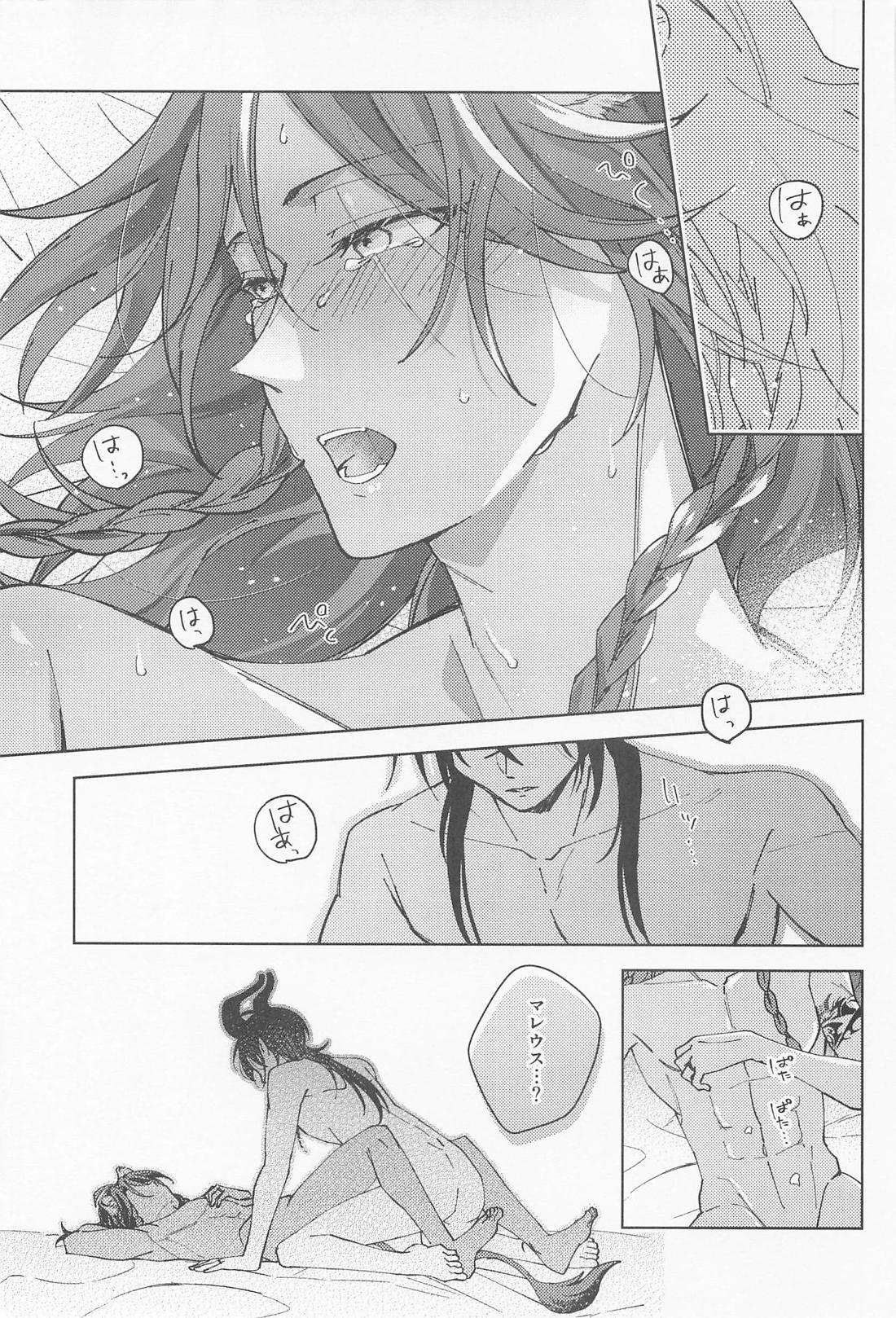 マレレオのわからせ【その他/マレレオ】 page 24