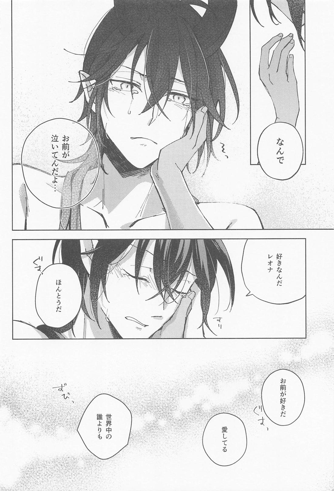 マレレオのわからせ【その他/マレレオ】 page 25
