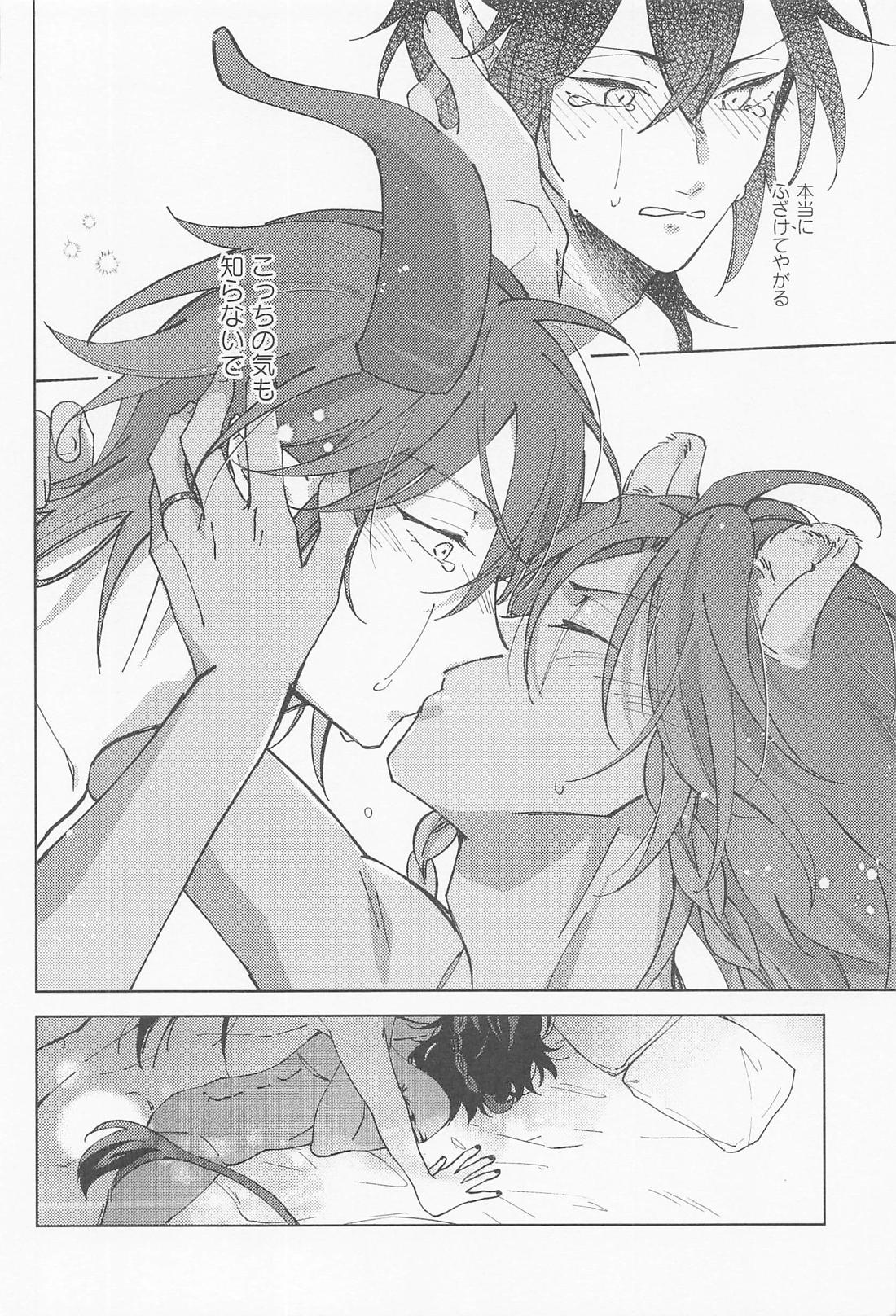 マレレオのわからせ【その他/マレレオ】 page 29