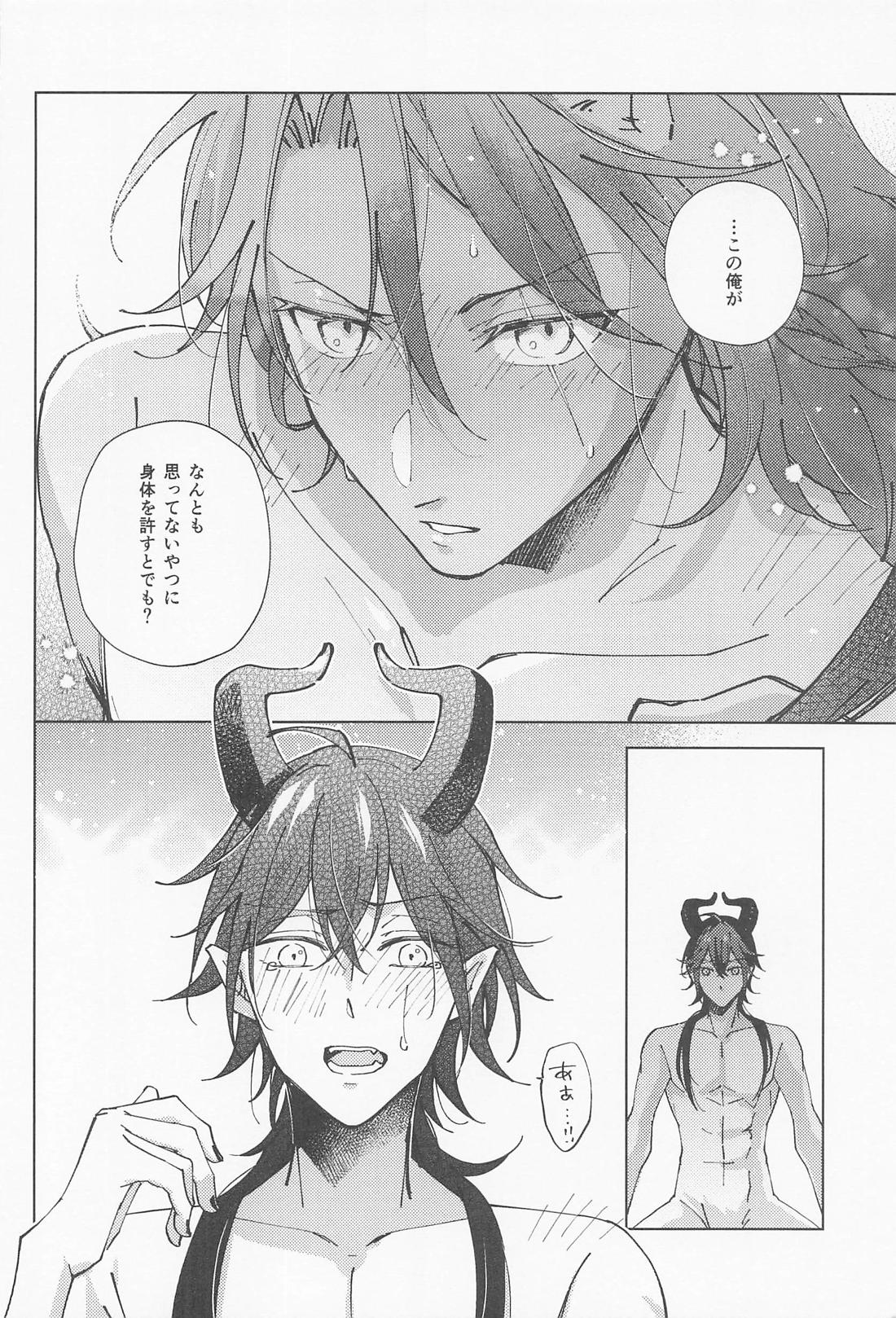 マレレオのわからせ【その他/マレレオ】 page 31