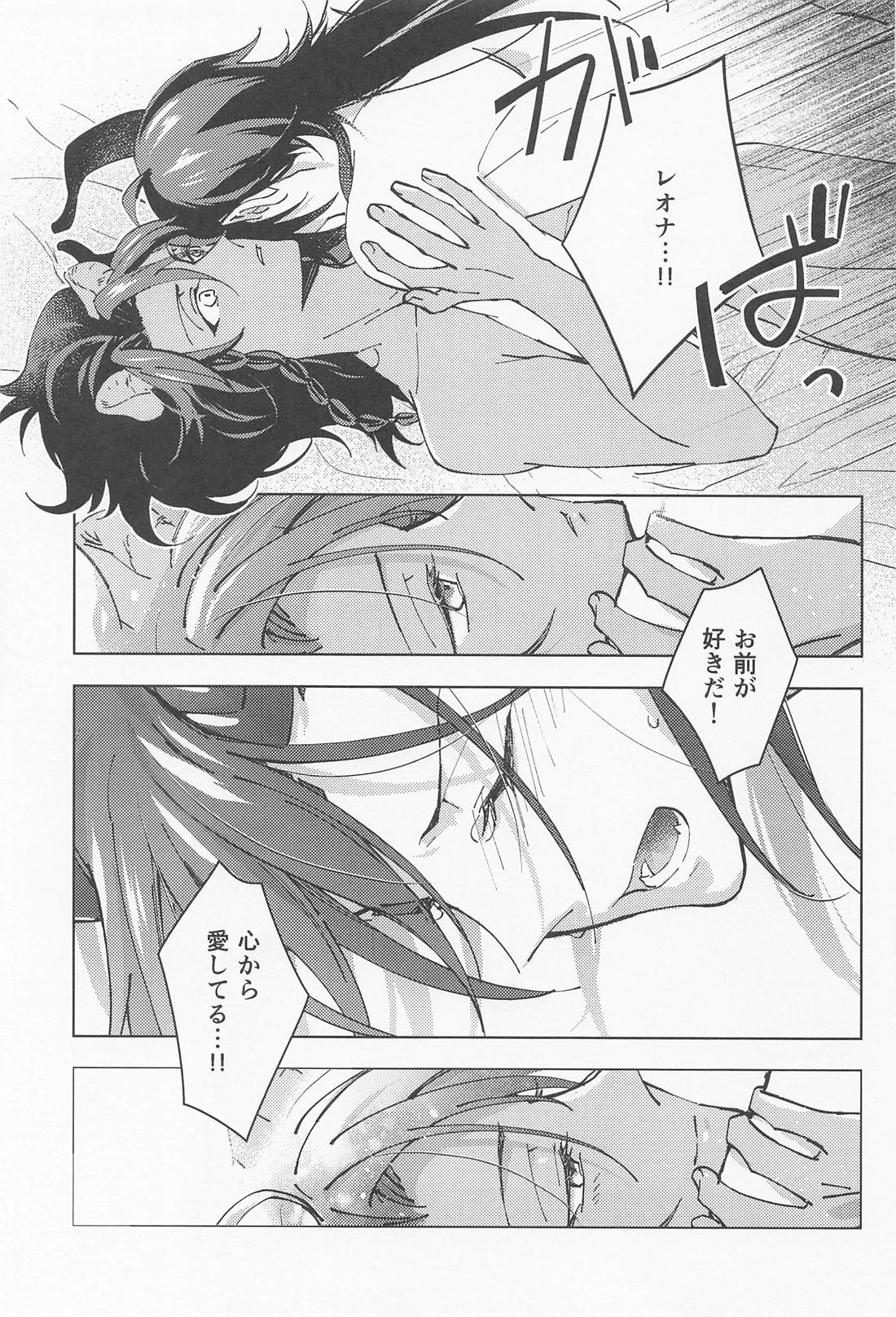 マレレオのわからせ【その他/マレレオ】 page 32