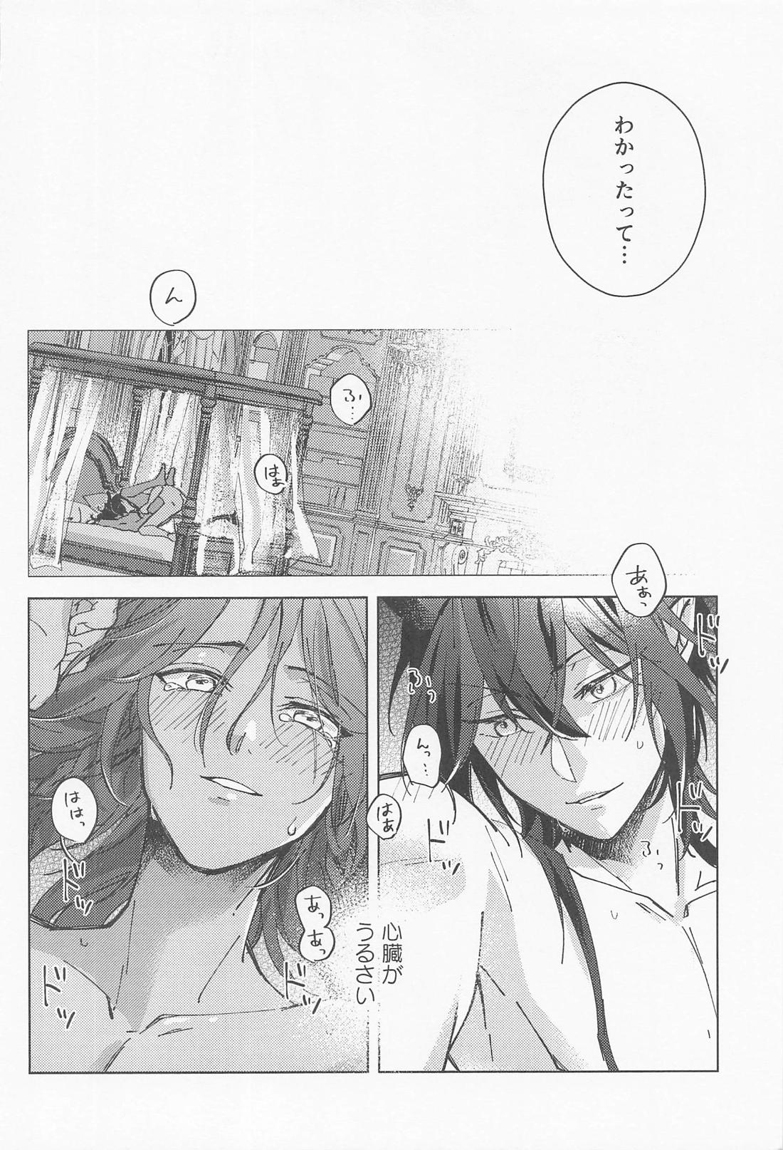 マレレオのわからせ【その他/マレレオ】 page 33