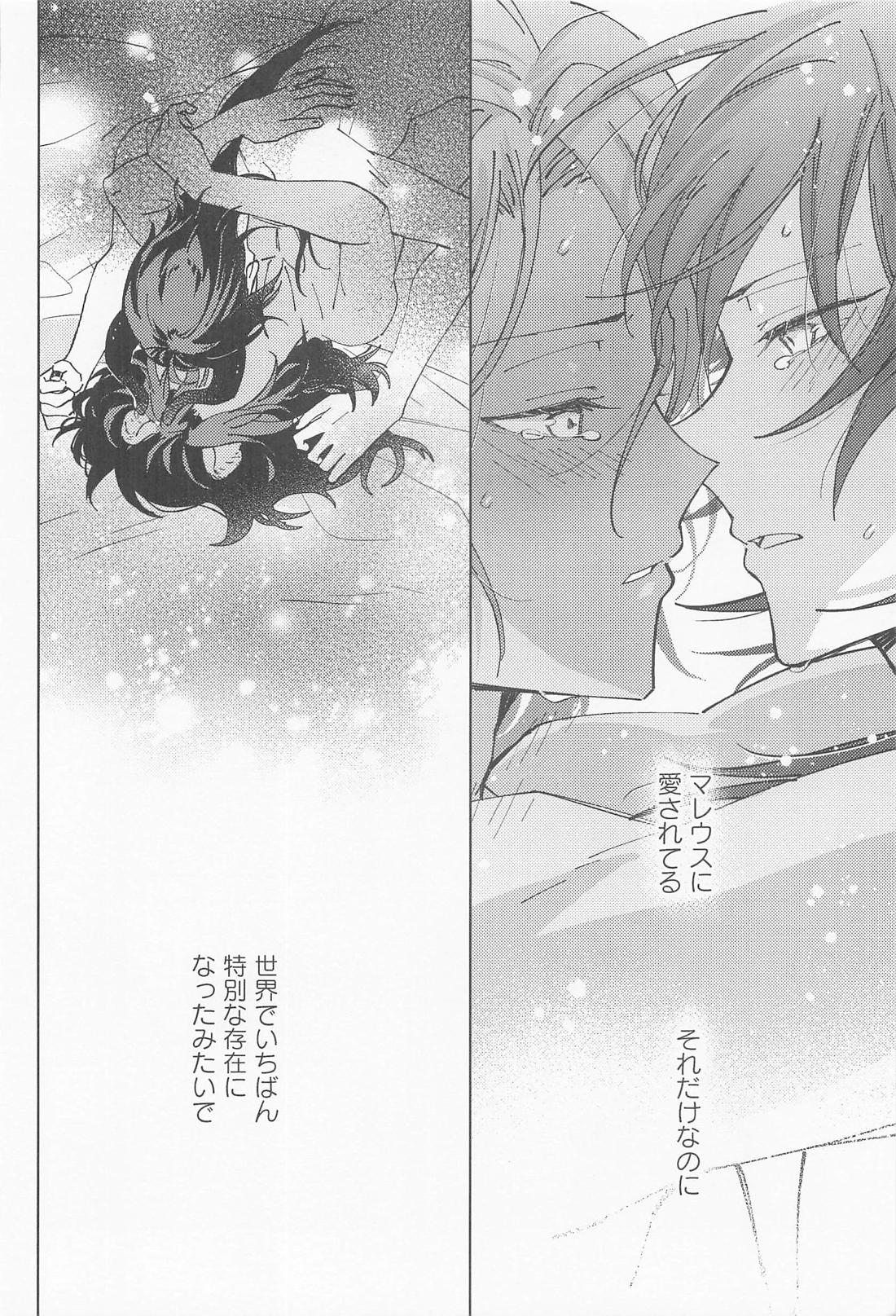 マレレオのわからせ【その他/マレレオ】 page 35