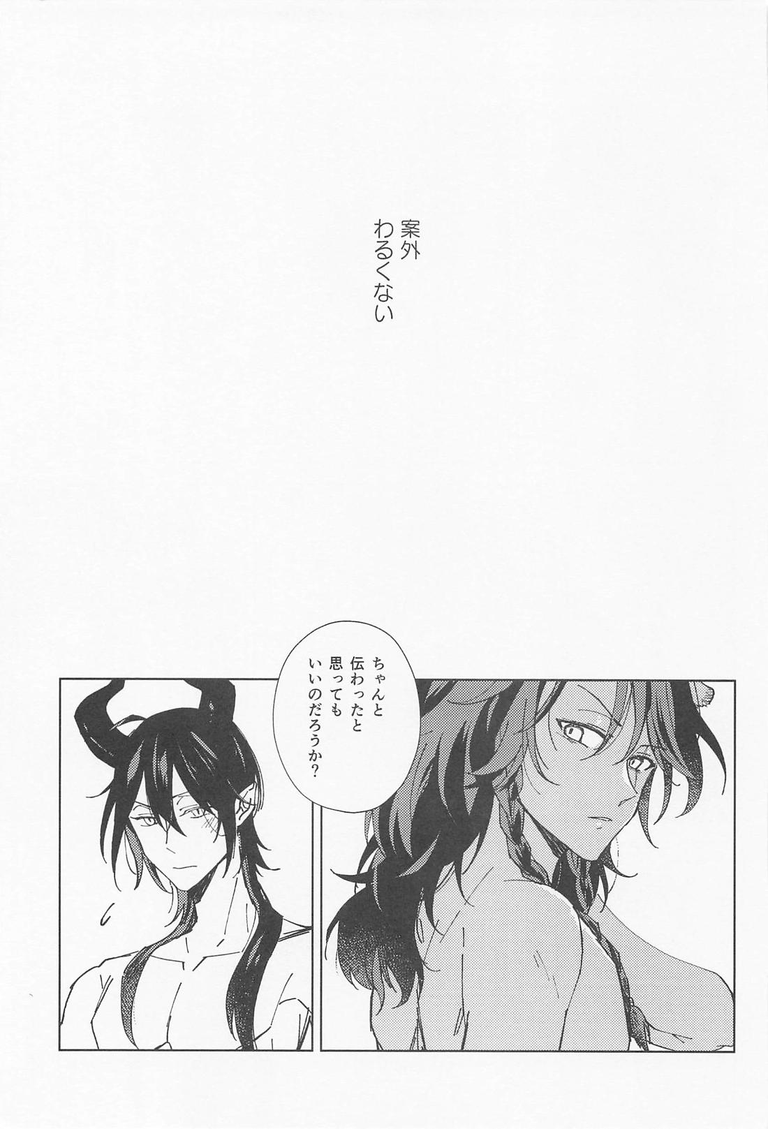 マレレオのわからせ【その他/マレレオ】 page 36