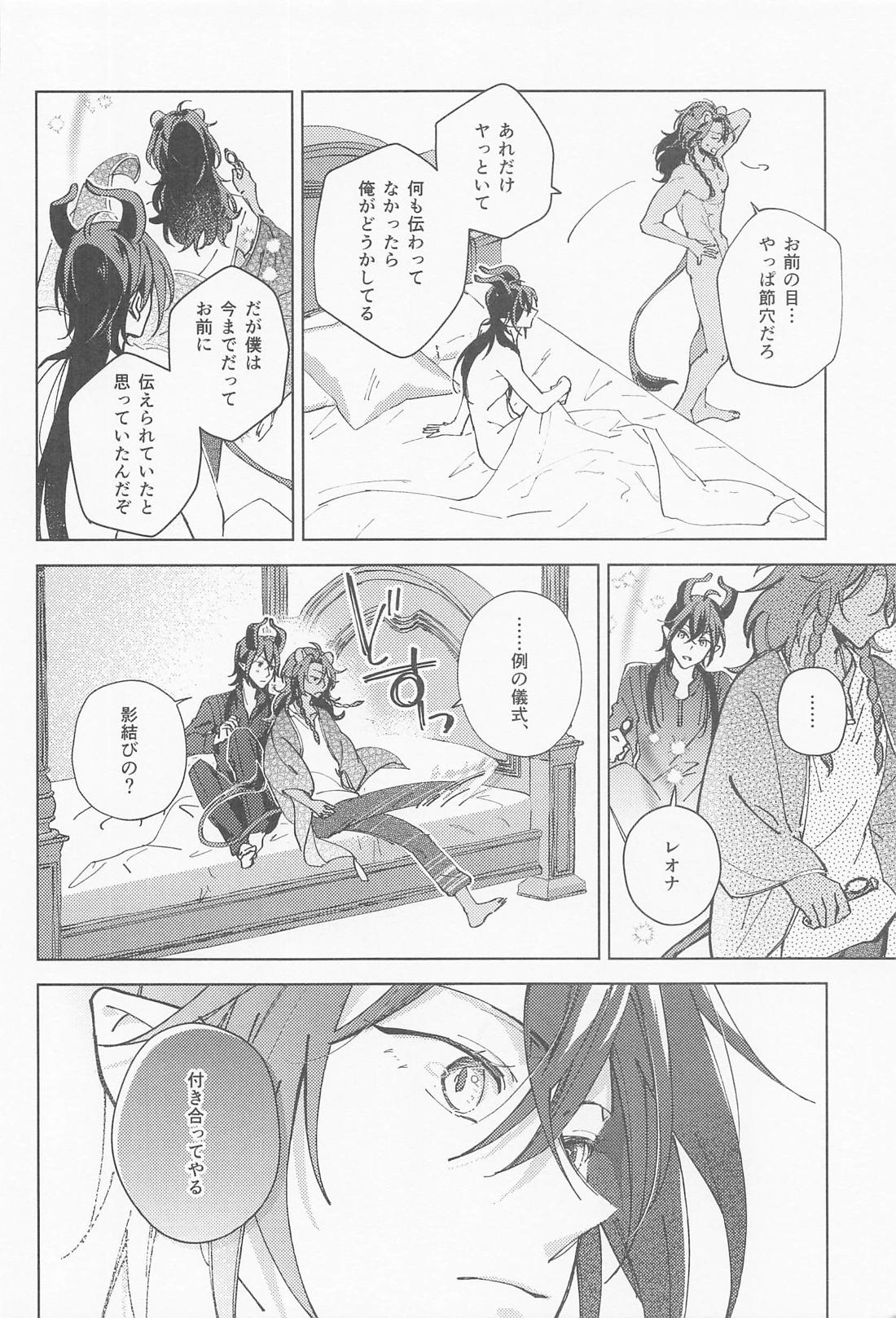 マレレオのわからせ【その他/マレレオ】 page 37