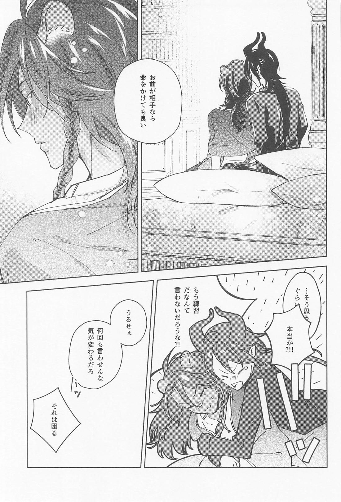 マレレオのわからせ【その他/マレレオ】 page 38