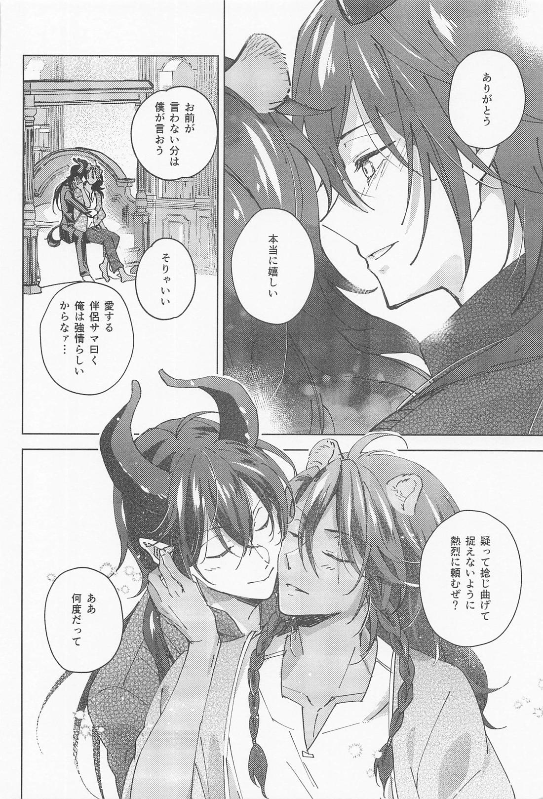 マレレオのわからせ【その他/マレレオ】 page 39