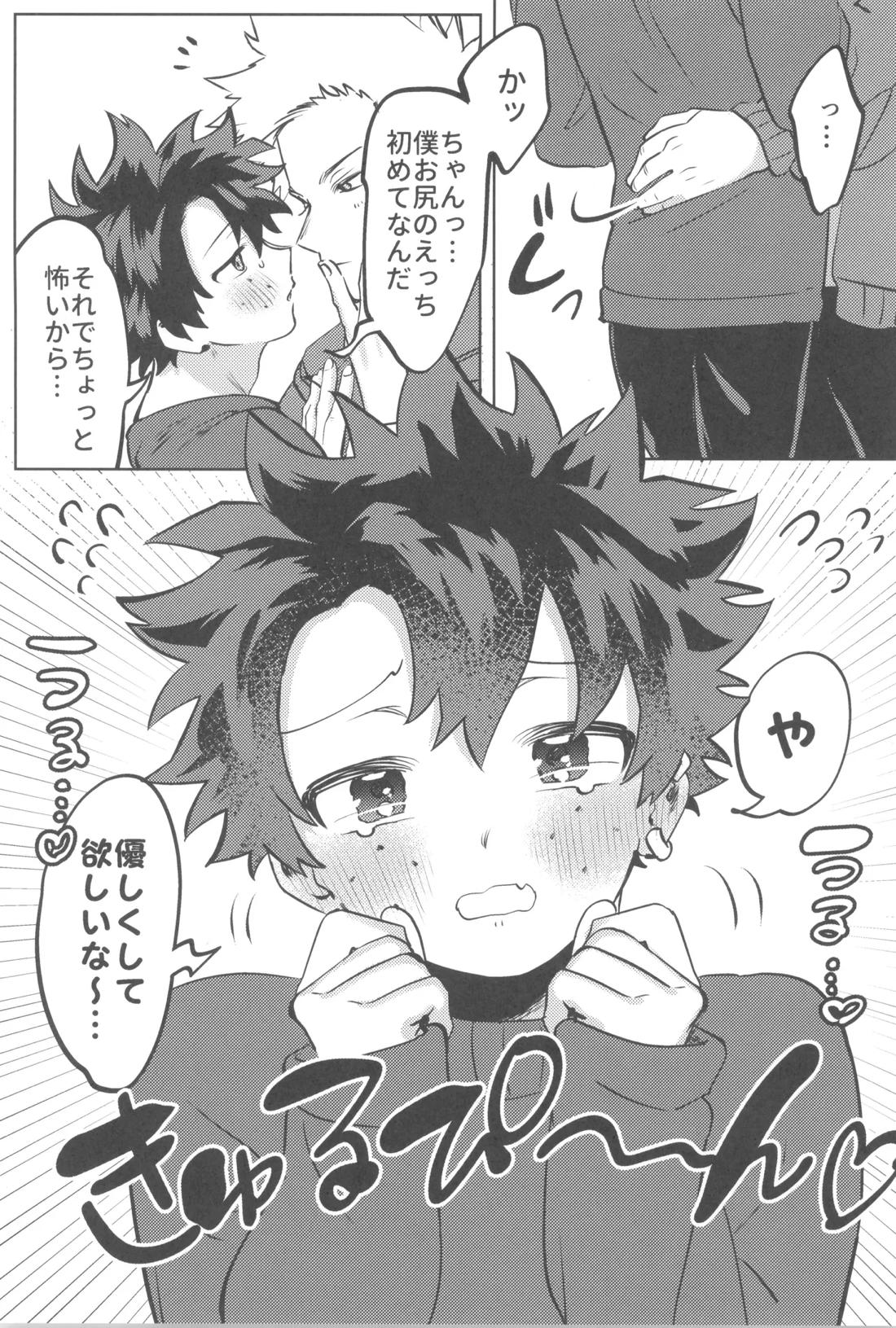 シャンパンコールは終わらない2【僕のヒーローアカデミア/勝デク】 page 26
