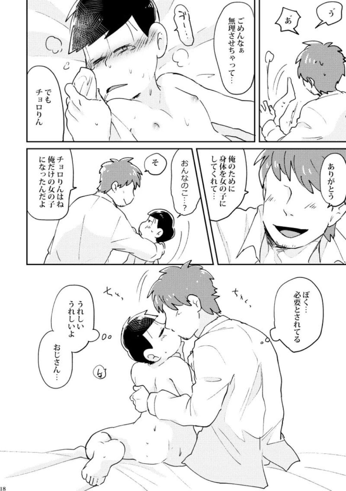 チョロりんとぼく【おそ松さん/モブチョロ】 page 19
