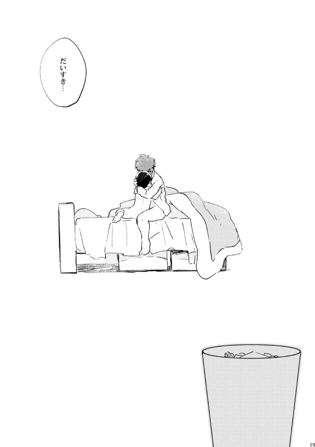 チョロりんとぼく【おそ松さん/モブチョロ】 page 20