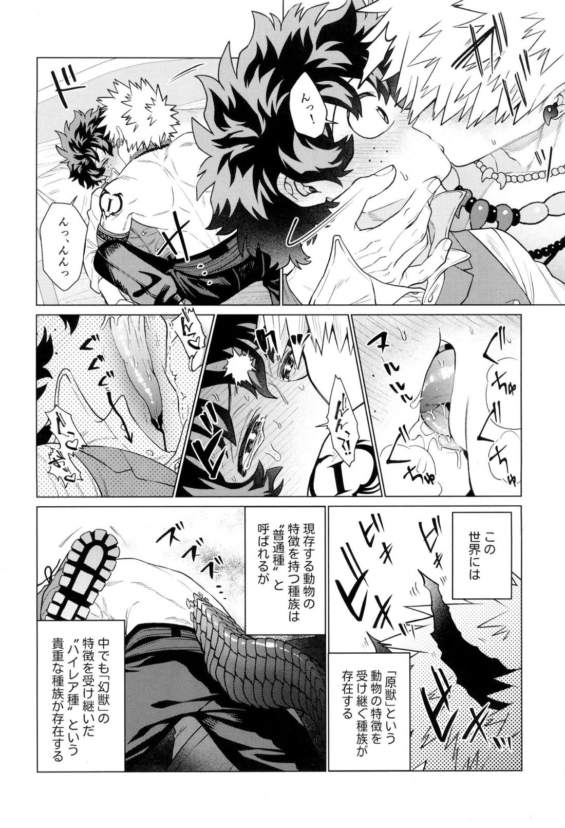 HALLUCINATION【僕のヒーローアカデミア/勝デク】 page 15