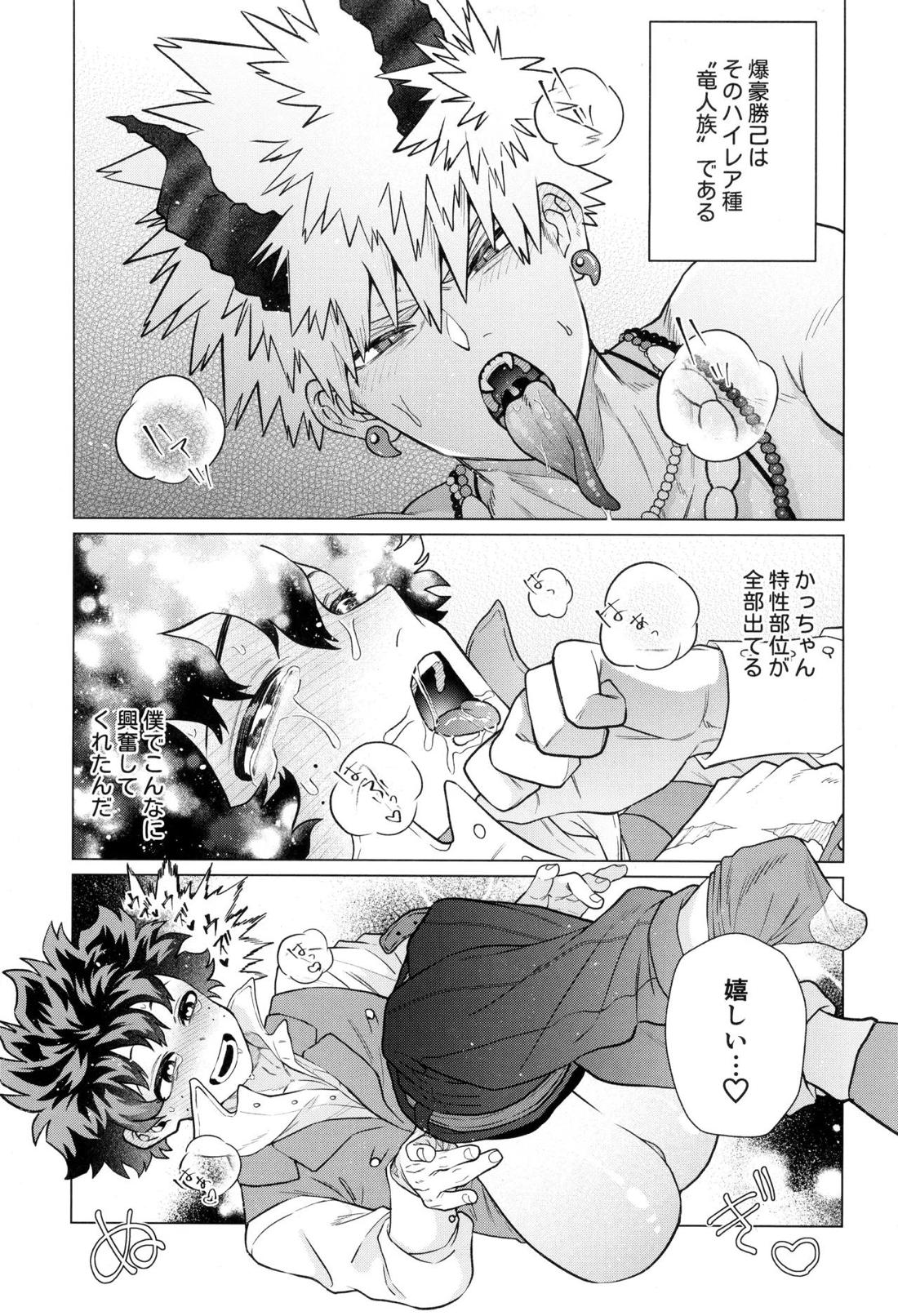HALLUCINATION【僕のヒーローアカデミア/勝デク】 page 16