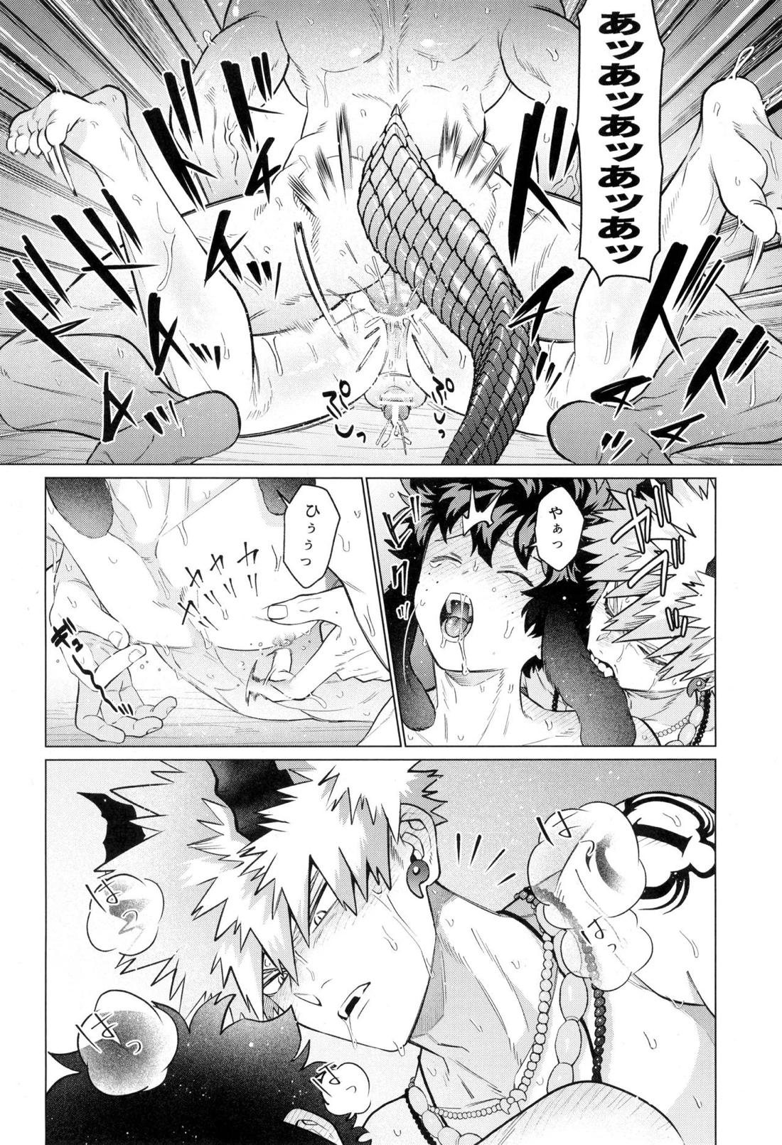 HALLUCINATION【僕のヒーローアカデミア/勝デク】 page 19