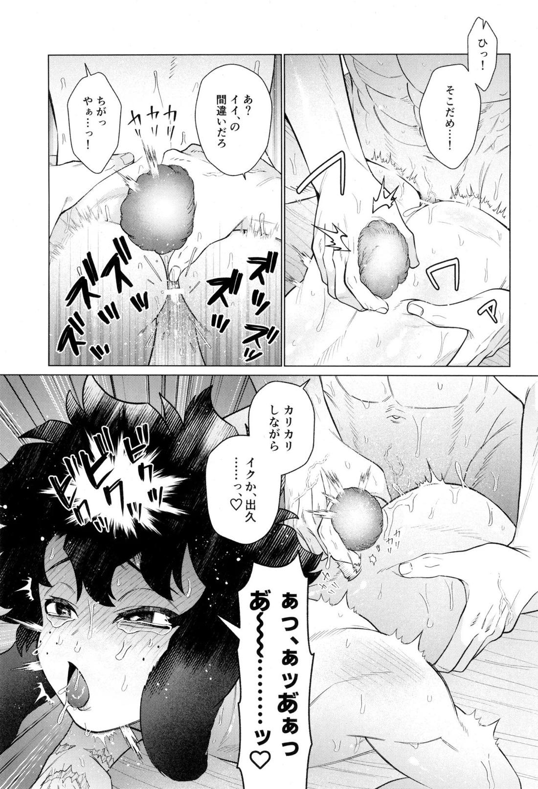 HALLUCINATION【僕のヒーローアカデミア/勝デク】 page 20