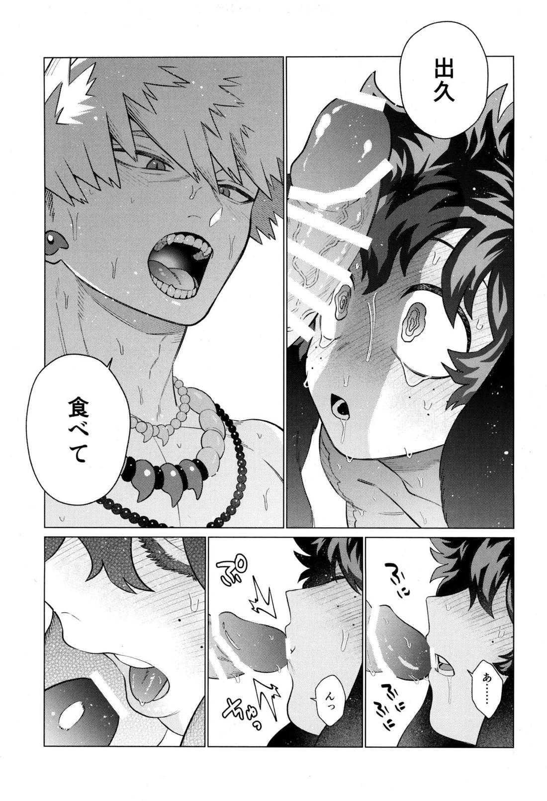 HALLUCINATION【僕のヒーローアカデミア/勝デク】 page 22