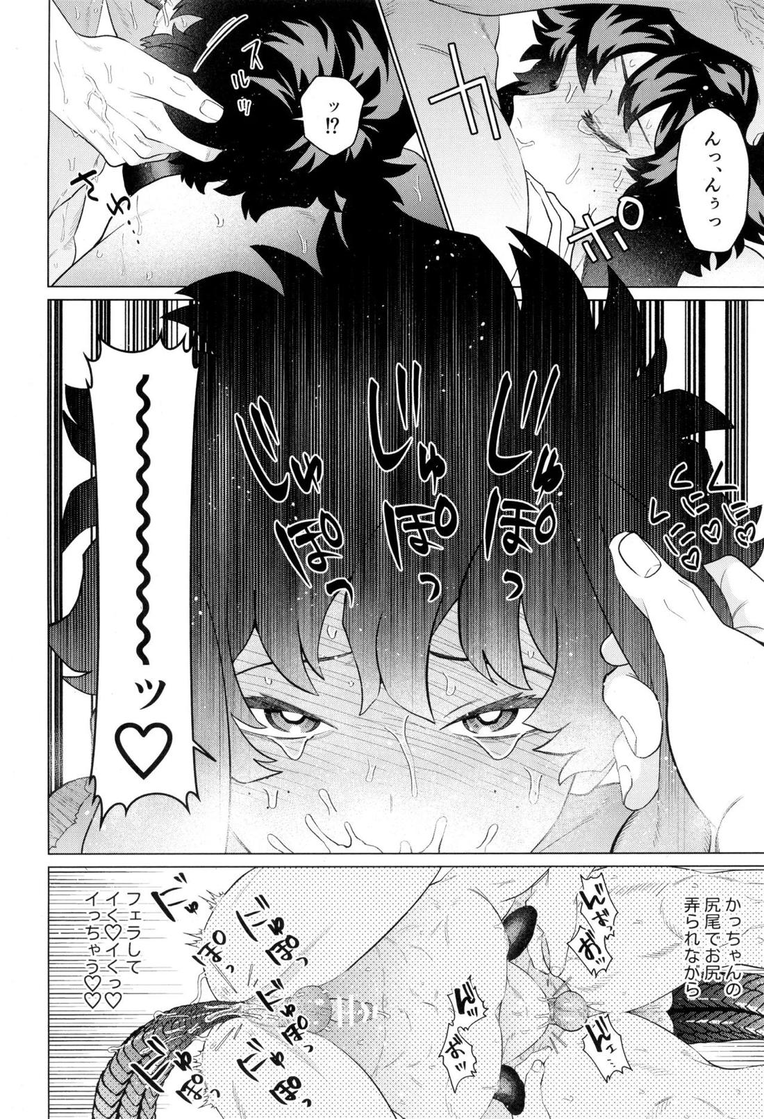 HALLUCINATION【僕のヒーローアカデミア/勝デク】 page 23