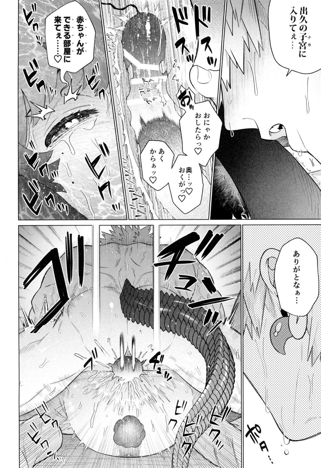 HALLUCINATION【僕のヒーローアカデミア/勝デク】 page 29